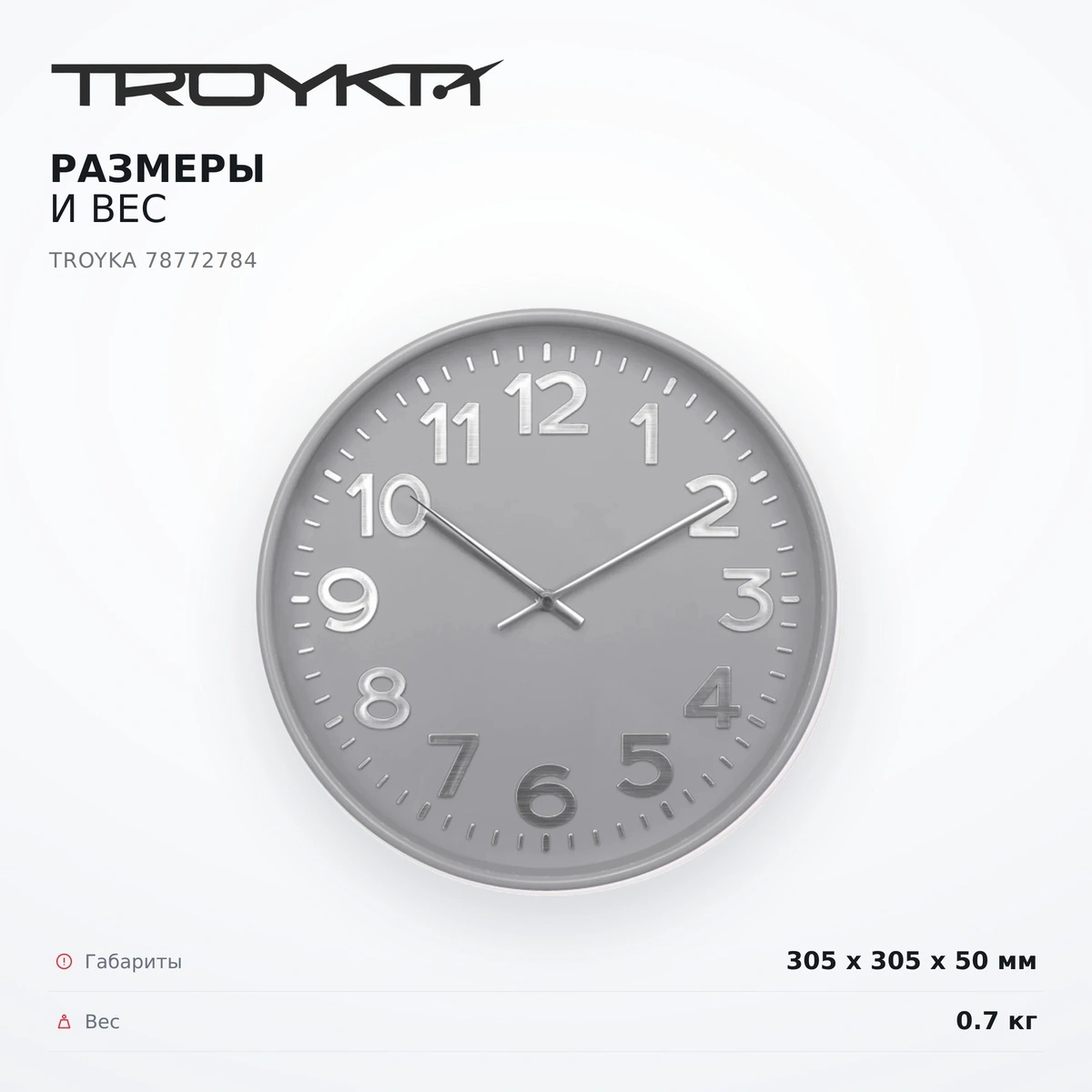 TROYKA Қабырға сағаты 78772784 - фото 6
