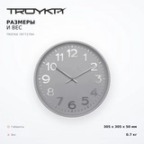 TROYKA Қабырға сағаты 78772784 - фото 6