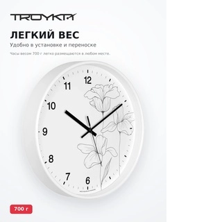 TROYKA Қабырға сағаты 77771789 - фото 3