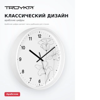 TROYKA Қабырға сағаты 77771789 - фото 4