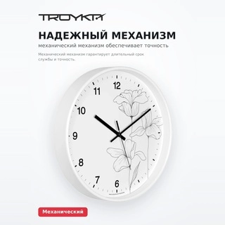 Часы настенные TROYKA 77771789 - фото 5