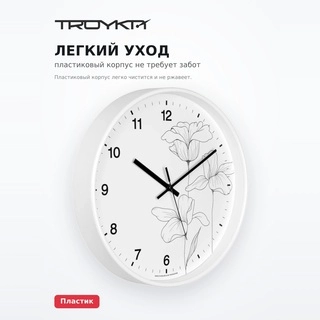 Часы настенные TROYKA 77771789 - фото 3