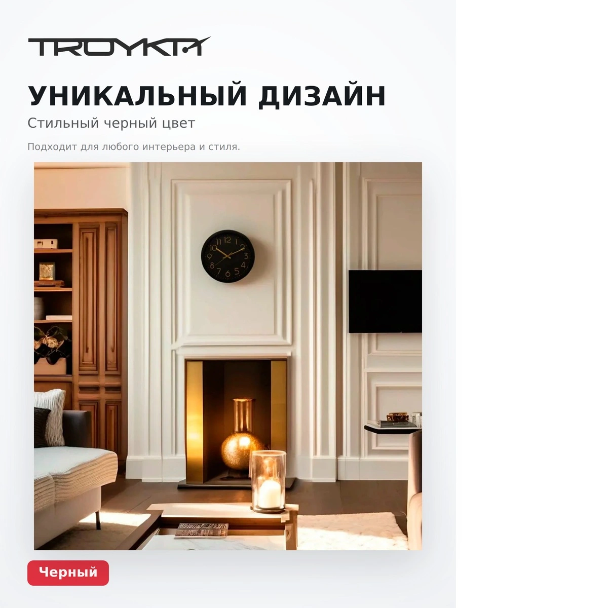 Часы настенные Troyka 76760780 - фото 6