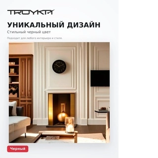 Часы настенные Troyka 76760780 - фото 6