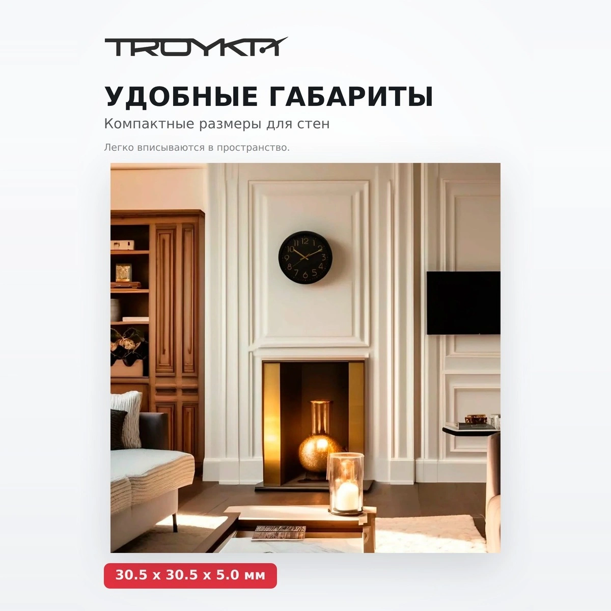 Часы настенные Troyka 76760780 - фото 4