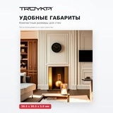 Часы настенные Troyka 76760780 - фото 4