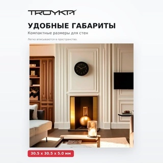Часы настенные Troyka 76760780 - фото 4