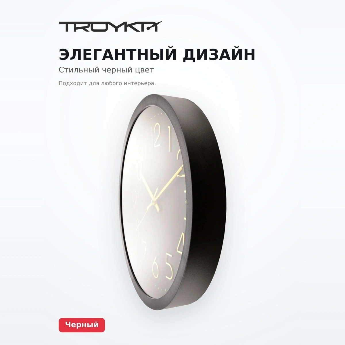 Часы настенные Troyka 76760780 - фото 3