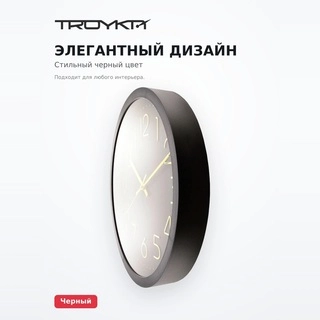 Часы настенные Troyka 76760780 - фото 3