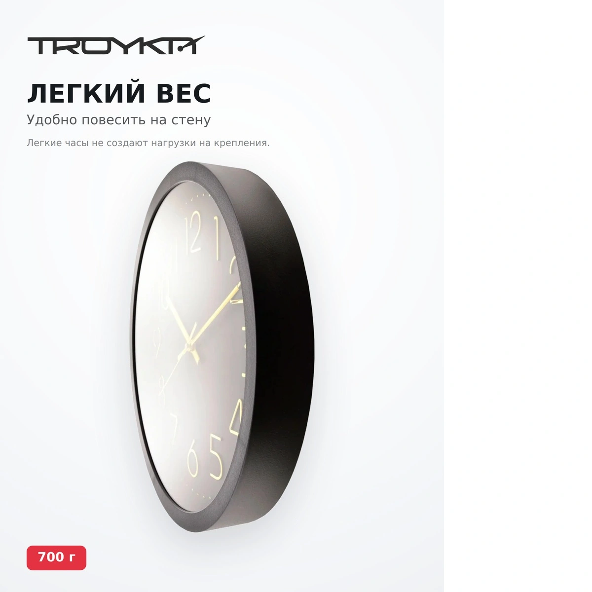 Часы настенные Troyka 76760780 - фото 5