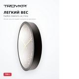 Часы настенные Troyka 76760780 - фото 5