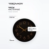 Часы настенные Troyka 76760780 - фото 7