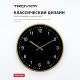 Часы настенные Troyka 77778739 - фото 5