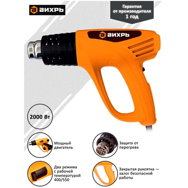 Термопистолет Вихрь ТП-2000М - фото 2