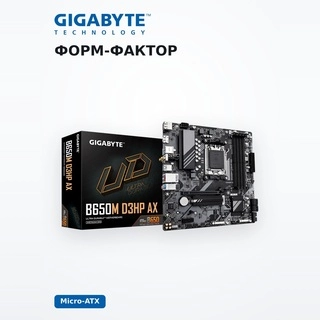 Материнская плата Gigabyte B650M D3HP AX  - фото 5