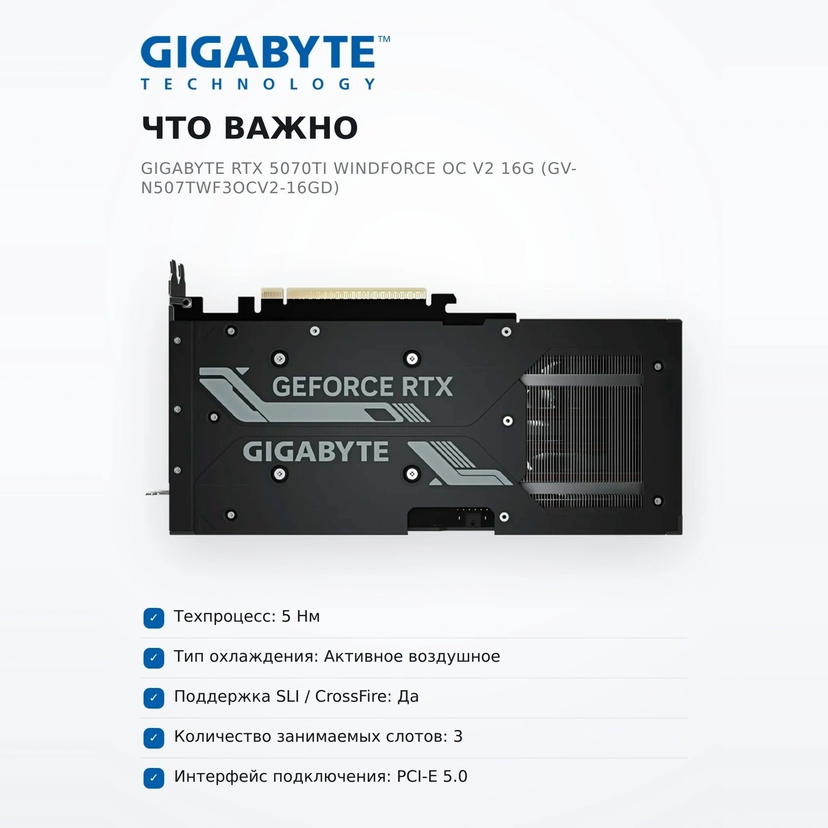 Видеокарта Gigabyte RTX 5070Ti WINDFORCE OC V2 16G (GV-N507TWF3OCV2-16GD) - фото 6