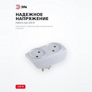 ЭРА үштармағы SP-2-W - фото 4