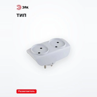 ЭРА үштармағы SP-2-W - фото 5