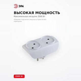 ЭРА үштармағы SP-2-W - фото 3