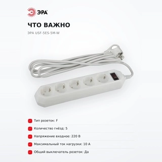 ЭРА желілік сүзгісі USF-5es-5m-W - фото 6
