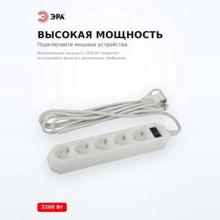 ЭРА желілік сүзгісі USF-5es-5m-W - фото 3
