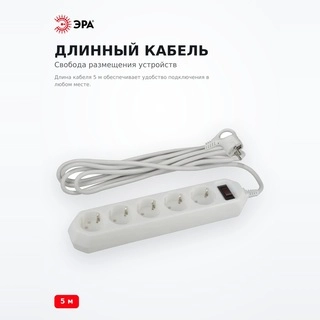 ЭРА желілік сүзгісі USF-5es-5m-W - фото 4