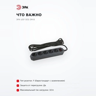 ЭРА желілік сүзгісі USF-5es-3m-B - фото 6