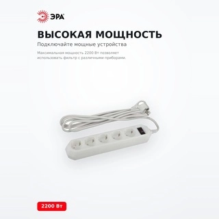 ЭРА желілік сүзгісі USF-5es-3m-W - фото 3