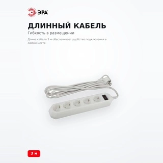 ЭРА желілік сүзгісі USF-5es-3m-W - фото 4