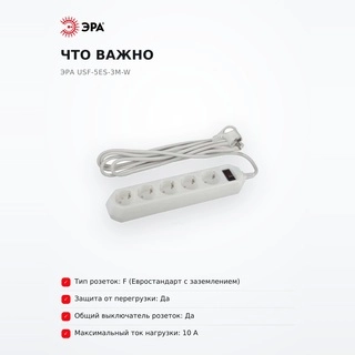 ЭРА желілік сүзгісі USF-5es-3m-W - фото 6