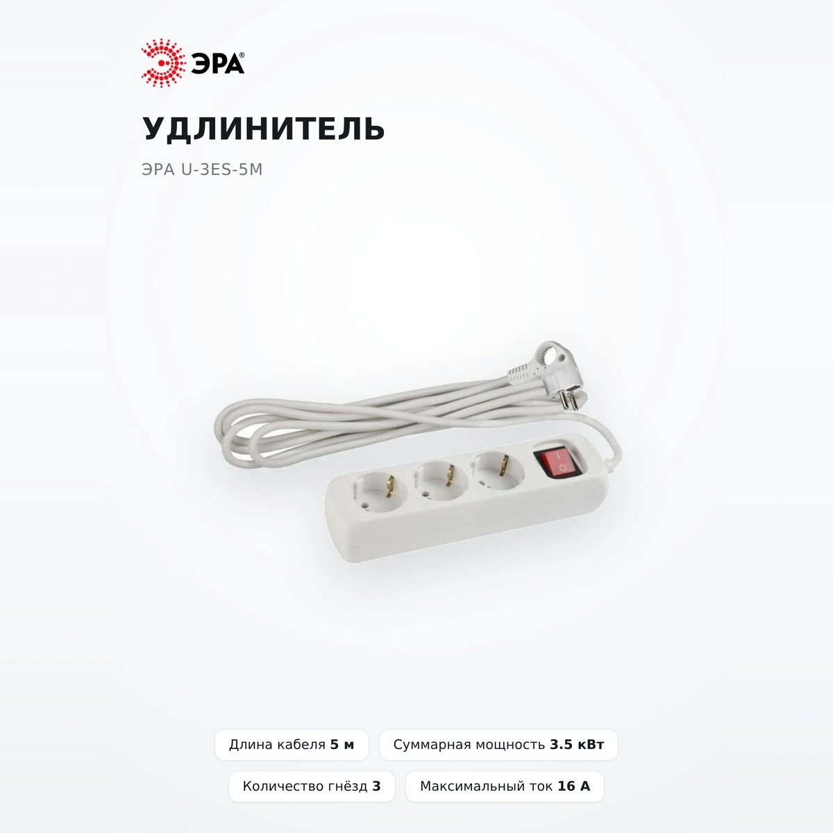 ЭРА ұзартқышы U-3es-5m - фото 2