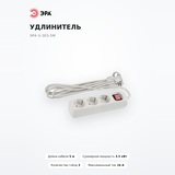 ЭРА ұзартқышы U-3es-5m - фото 2