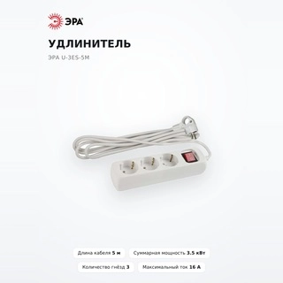 ЭРА ұзартқышы U-3es-5m - фото 2