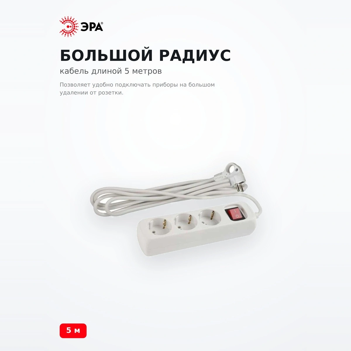 ЭРА ұзартқышы U-3es-5m - фото 3