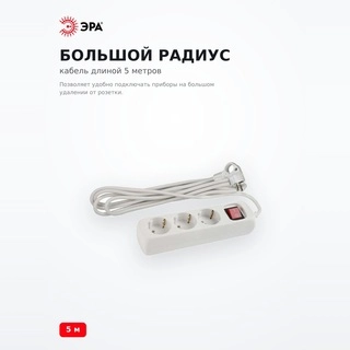 ЭРА ұзартқышы U-3es-5m - фото 3