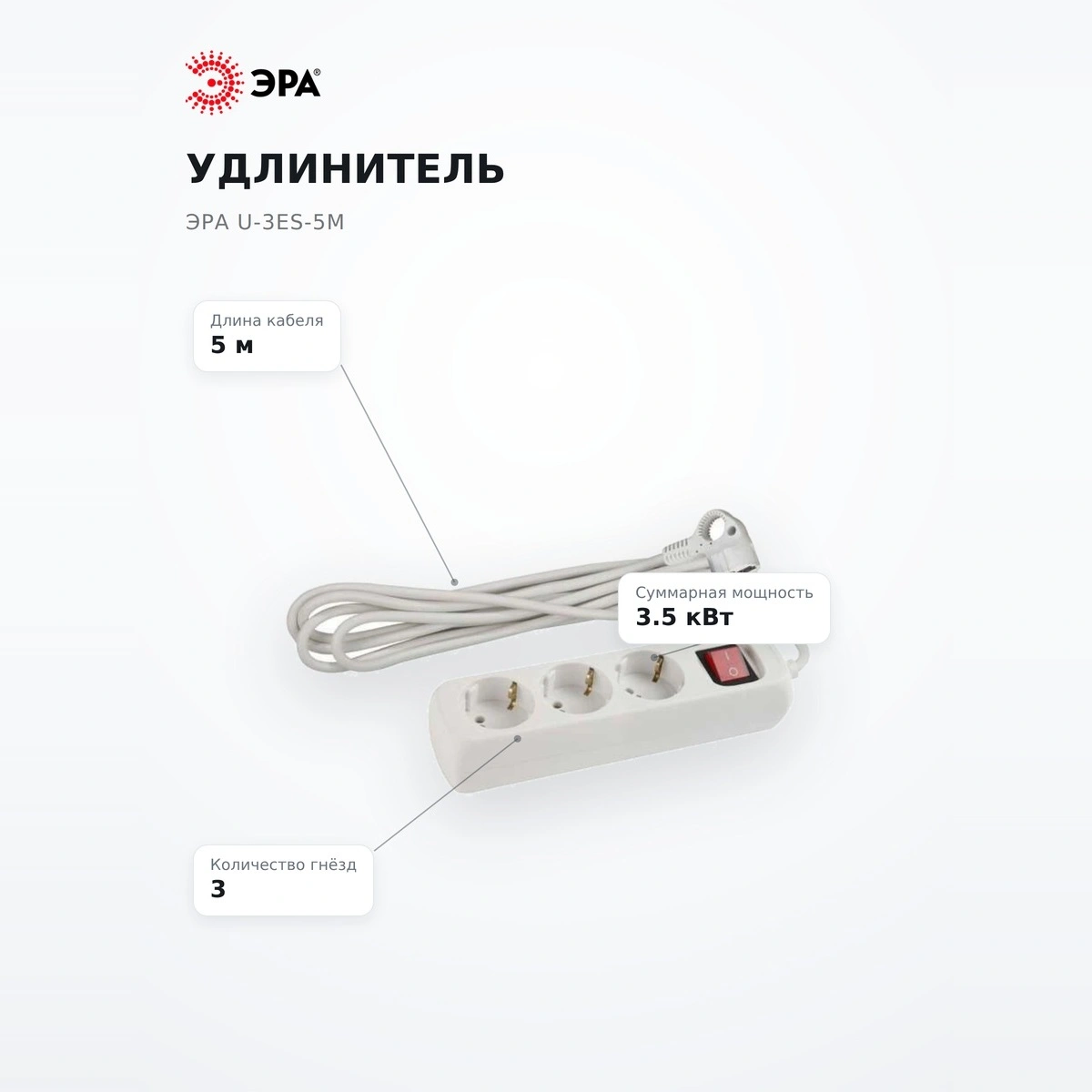 ЭРА ұзартқышы U-3es-5m - фото 7