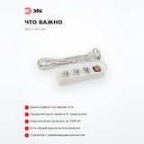ЭРА ұзартқышы U-3es-5m - фото 6