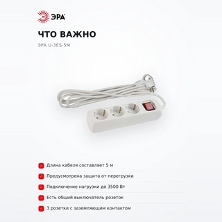 ЭРА ұзартқышы U-3es-5m - фото 6