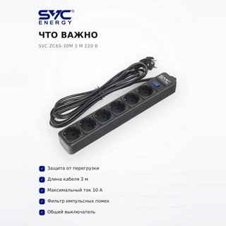 SVC желілік сүзгісі ZC6S-30M 3 м 220 В - фото 6