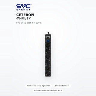 SVC желілік сүзгісі ZC6S-30M 3 м 220 В - фото 2