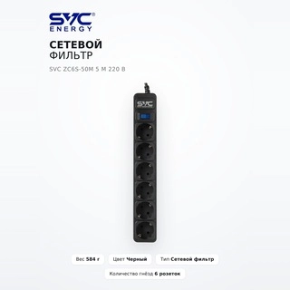 SVC желілік сүзгісі ZC6S-50M 5 м 220 В - фото 2