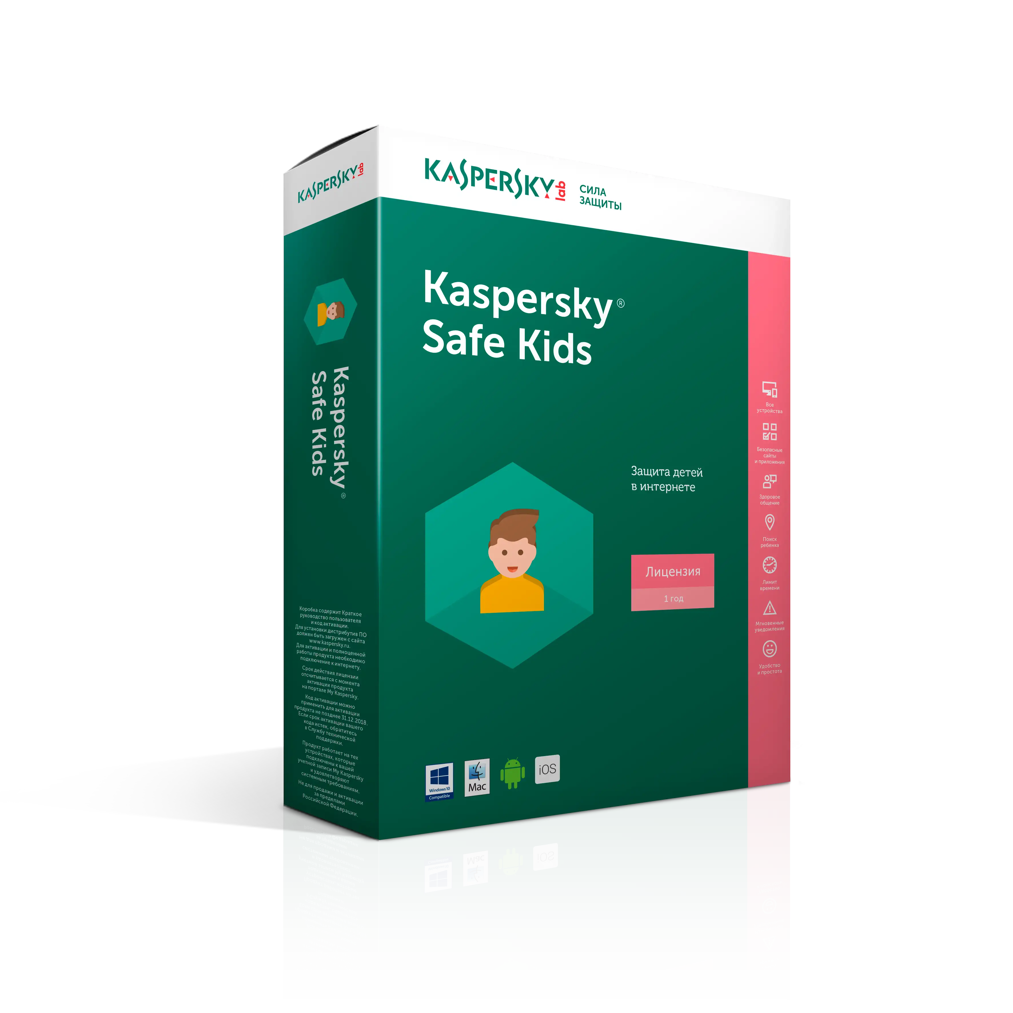Программное обеспечение Kaspersky Kaspersky Safe Kids 1 User 1 year Base