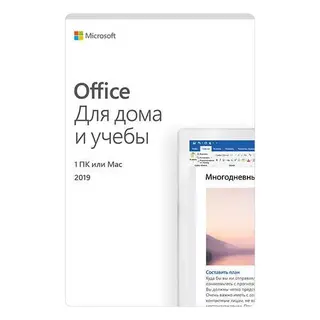 Электронный ключ Microsoft Office Home and Student 2019 (1 устройство)