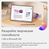 Электронный ключ Microsoft 365 Personal на 12 м 1 устройство (win, os x) ESD - фото 5
