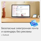 Электронный ключ Microsoft 365 Personal на 12 м 1 устройство (win, os x) ESD - фото 3