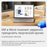 Microsoft электрондық кілті 12 айға 365 Family 6 (win, os x) ESD - фото 3