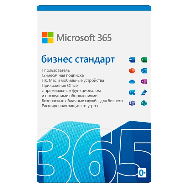 Microsoft электрондық кілті 12 айға 365 Business 1 құрылғы (win, os x) ESD