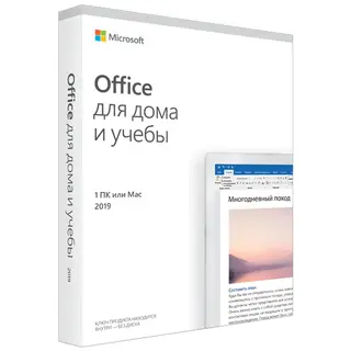 Электронный ключ Microsoft Office Home and Student 2019 (1 устройство)