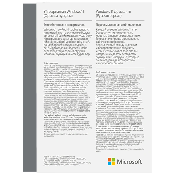 Электронный ключ Microsoft Windows Home 11 (1 устройство) ESD - фото 4