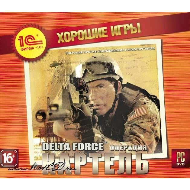 Хорошие игры. Delta Force. Операция "Картель" 